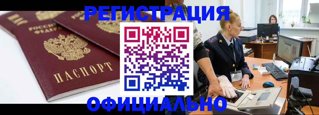 временная регистрация для всех в Кирове
