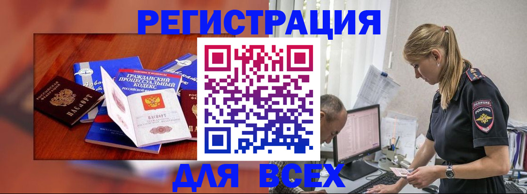 прописка от собственника в Кирове