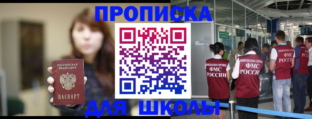 временная регистрация недорого в Кирове