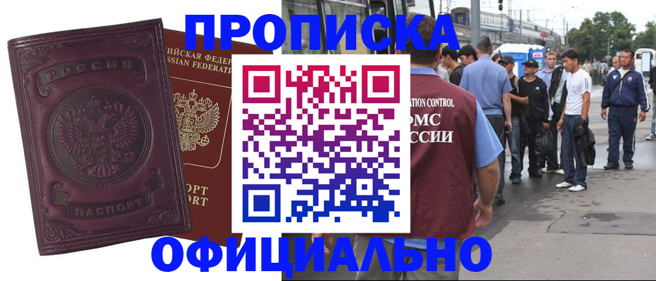 временная регистрация гарантия в Кирове