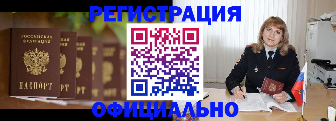 купить прописку в Кирове