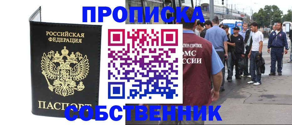 прописка гарантия в Кирове