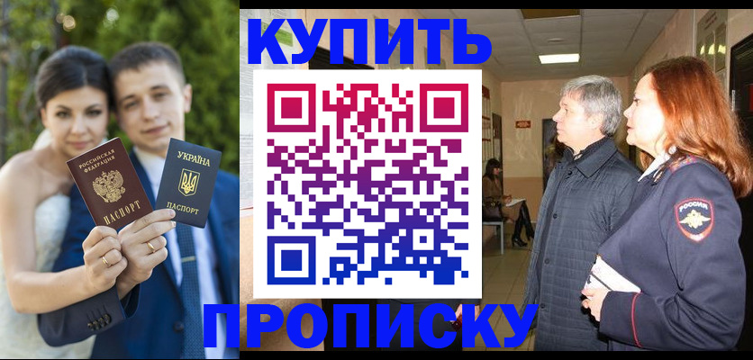 прописка гарантия в Кирове
