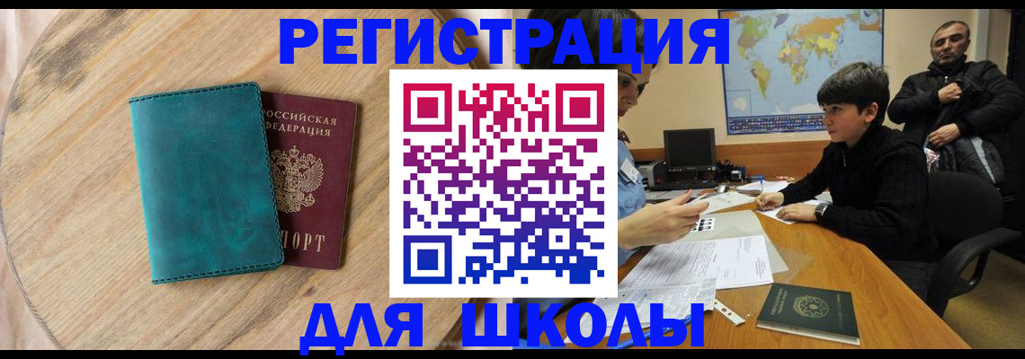 прописка в Кирове