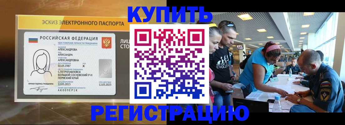 прописка для школы в Кирове